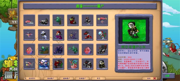 pvz融合版(1)