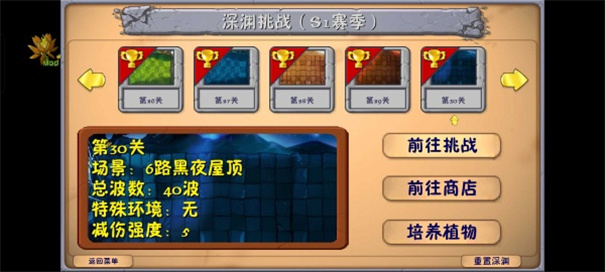 pvz融合版(2)