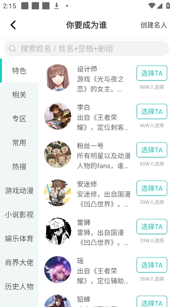 名人朋友圈免费版(3)