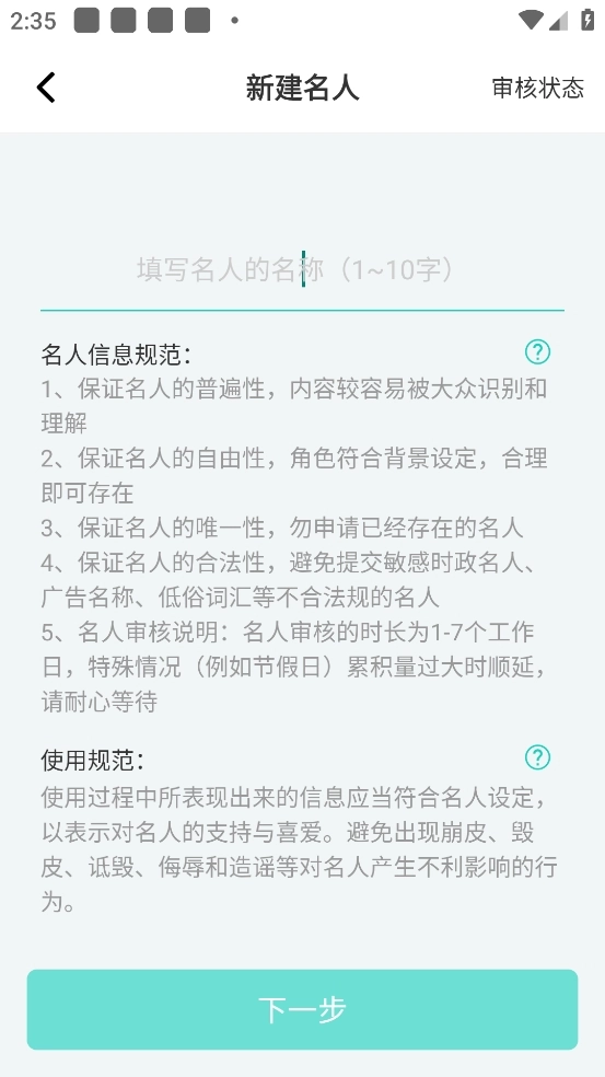 名人朋友圈免费版(6)