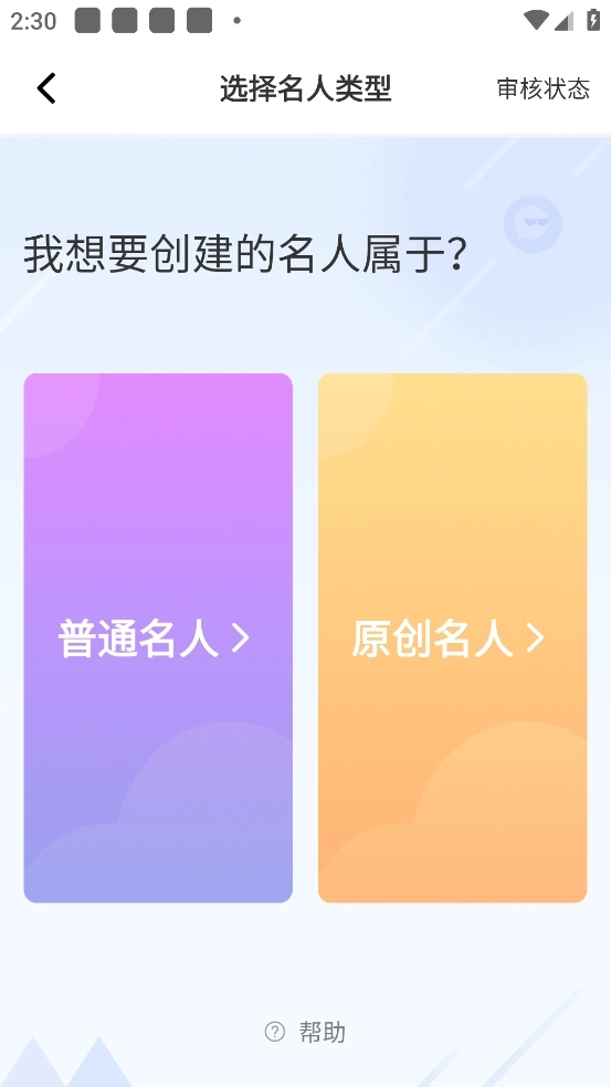名人朋友圈免费版(5)