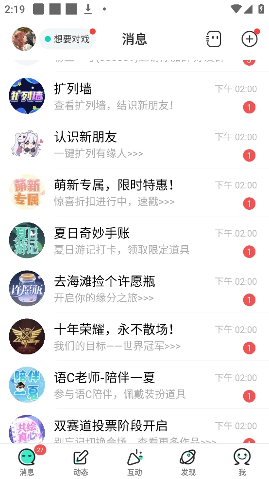 名人朋友圈免费版(4)