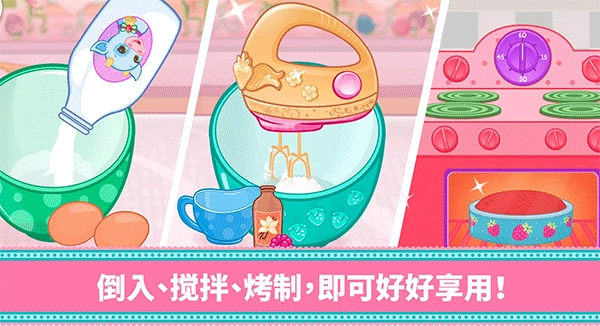 草莓甜心烘焙店(3)