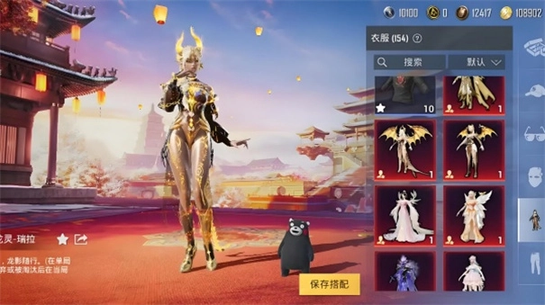 和平精英美化包图1