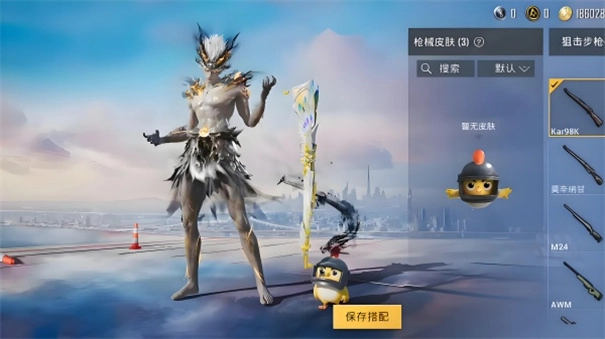 和平精英美化包图2