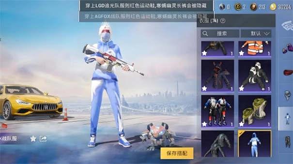 和平精英美化包图4