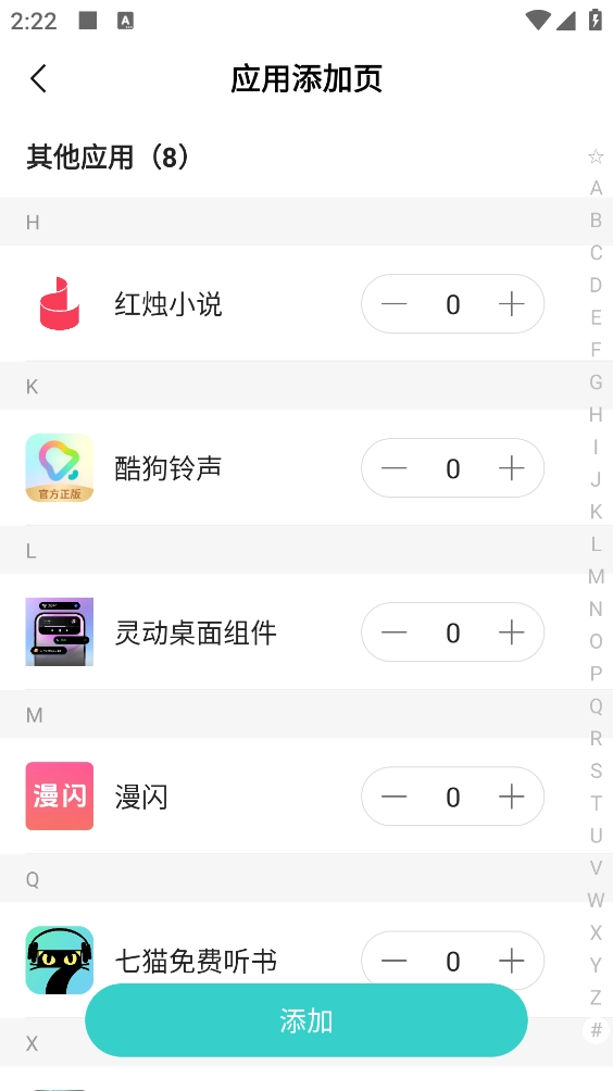 微微分身版截图1