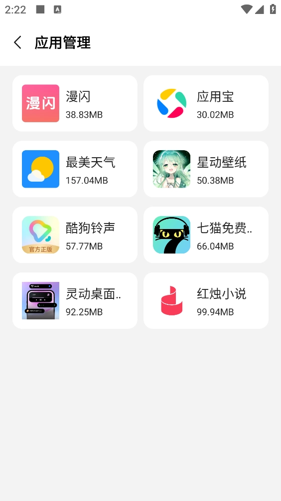 微微分身版截图3