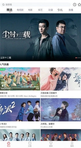 河马视频安卓版图1