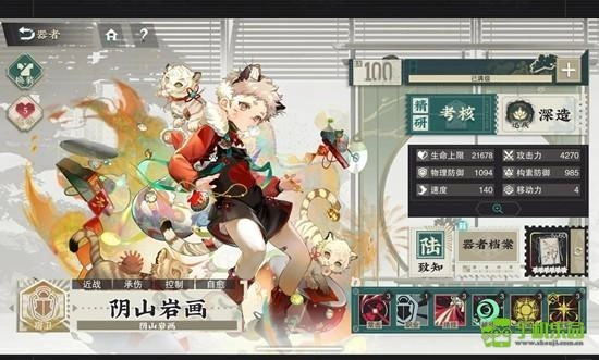 物华弥新阴山岩画技能说明