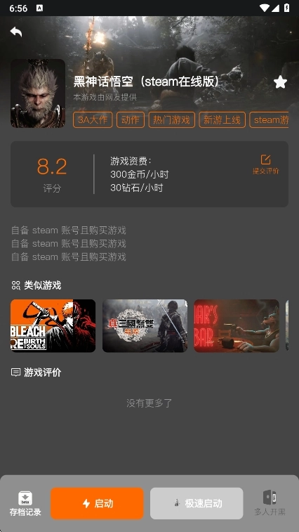 麻吉云电脑手机版