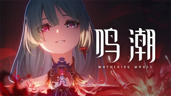 鸣潮2.8弗洛洛返场：是否值得抽取的建议