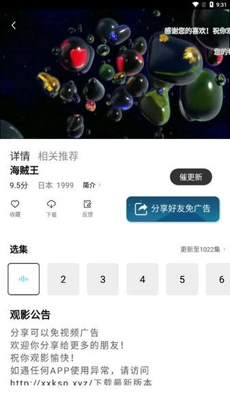 猩猩视频正版图1