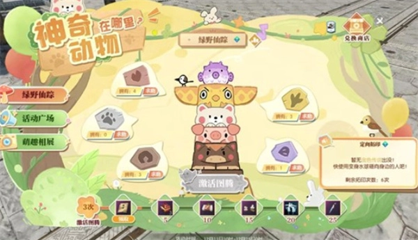 《逆水寒手游》的“神奇动物在哪里”活动，确定于12月11日正式开启！