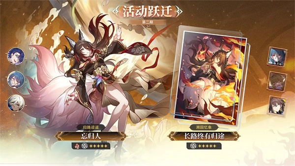 崩坏星穹铁道3.8版本忘归人与灵砂的抽取规划建议