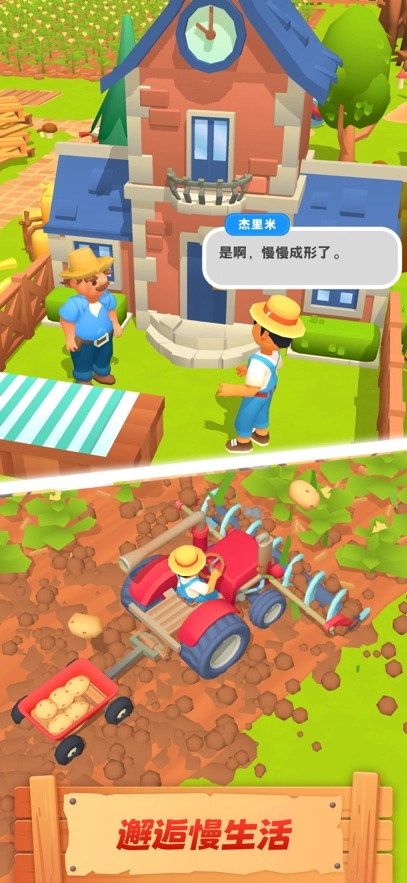 little farm story截图3