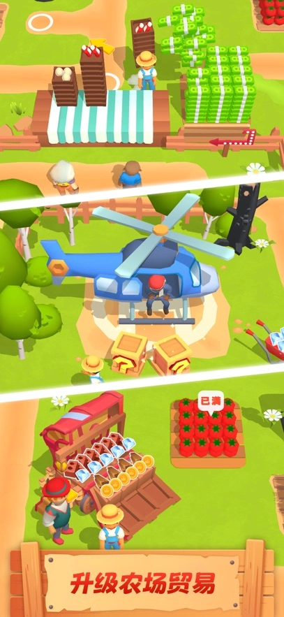 little farm story截图4