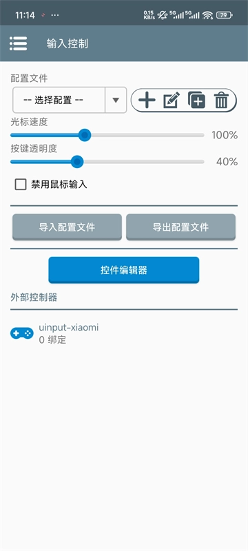 Winlator模拟器阿飞汉化版图2