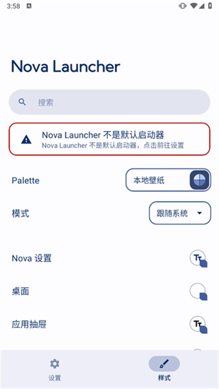 nova launcher图2
