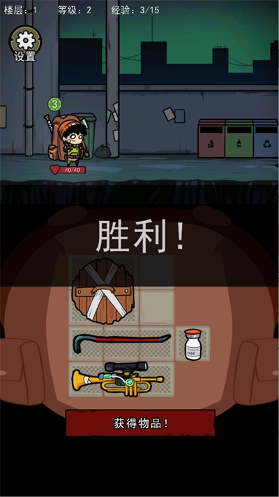 背包幸存者图1