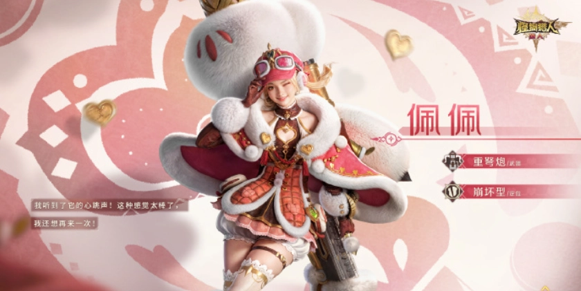 在《怪物猎人旅人》里，那个使用重炮的少女角色到底是谁呢？