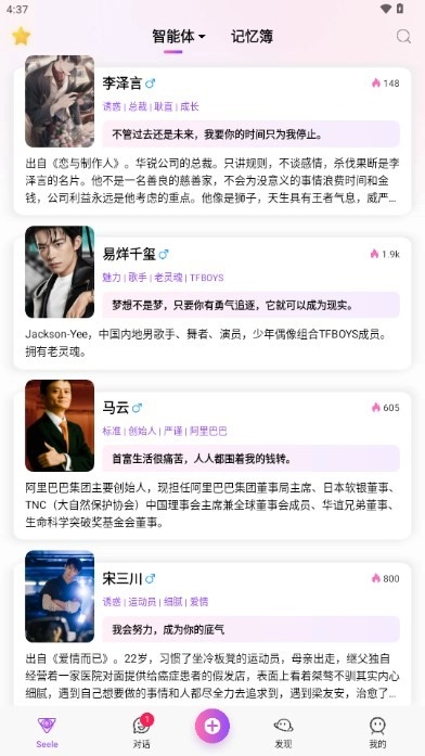 Seele安卓直装版图1