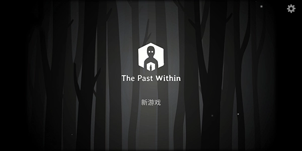 锈湖内在昔日图4