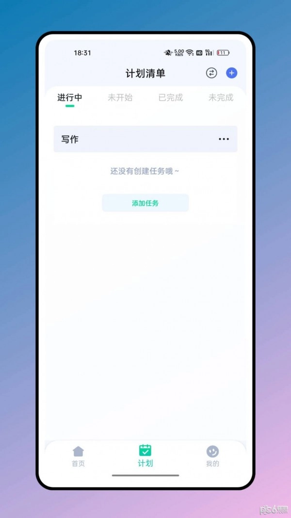 箱庭计划(1)