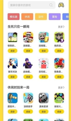 慢慢玩图3