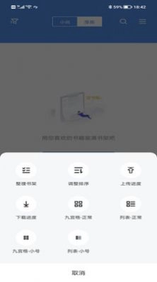 看书神器小说安卓免费版图4