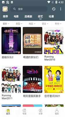 老韩综手机版图2