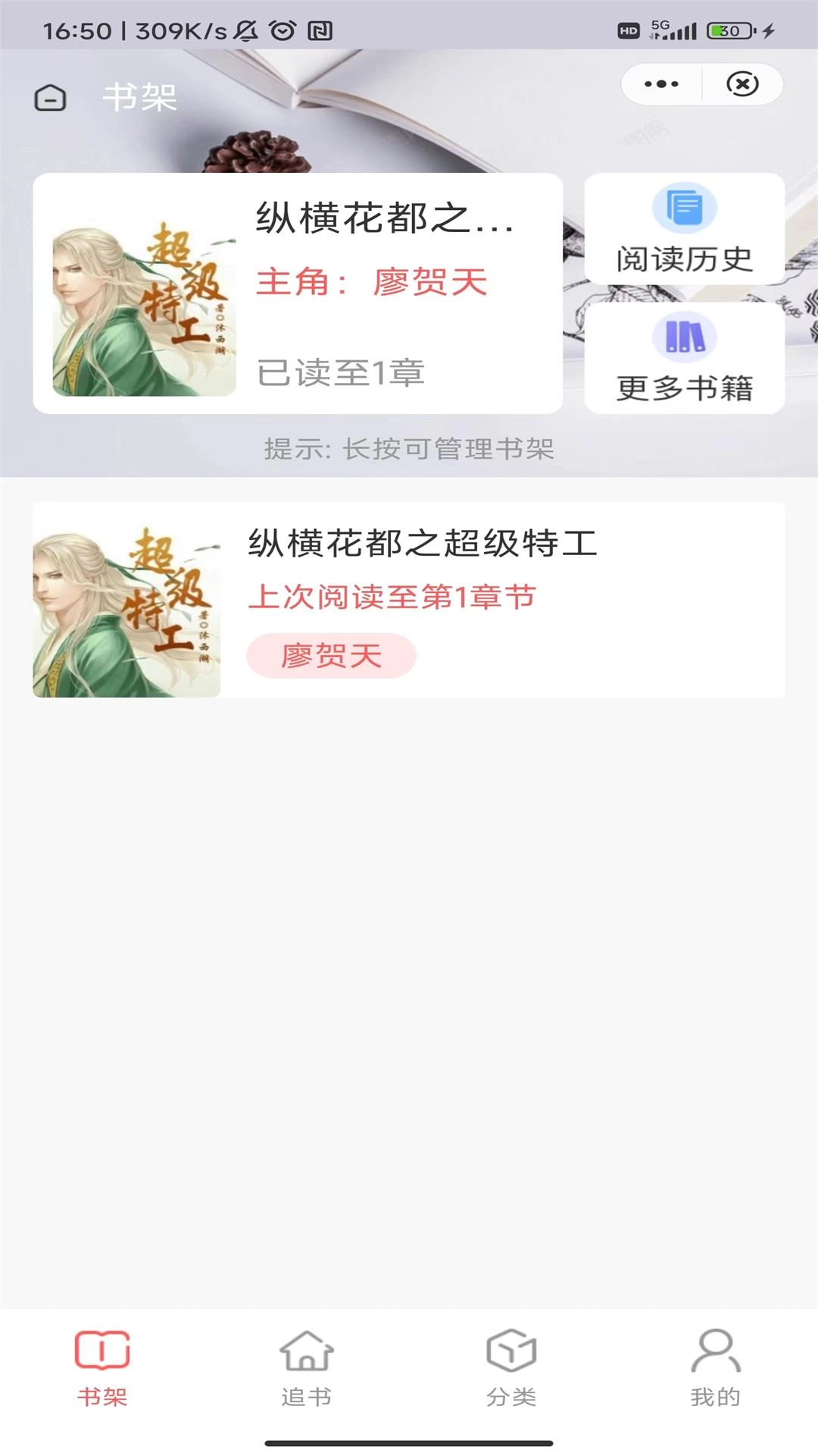泰阿书屋最新免费版图1
