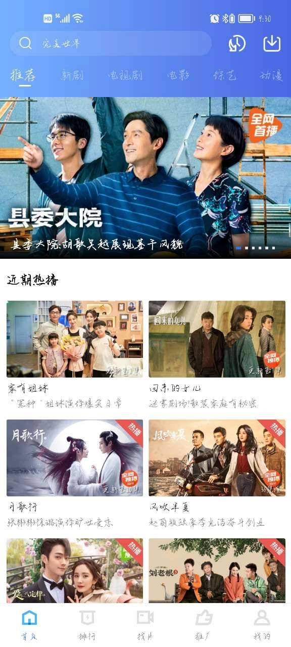 飘花视频手机正版图1