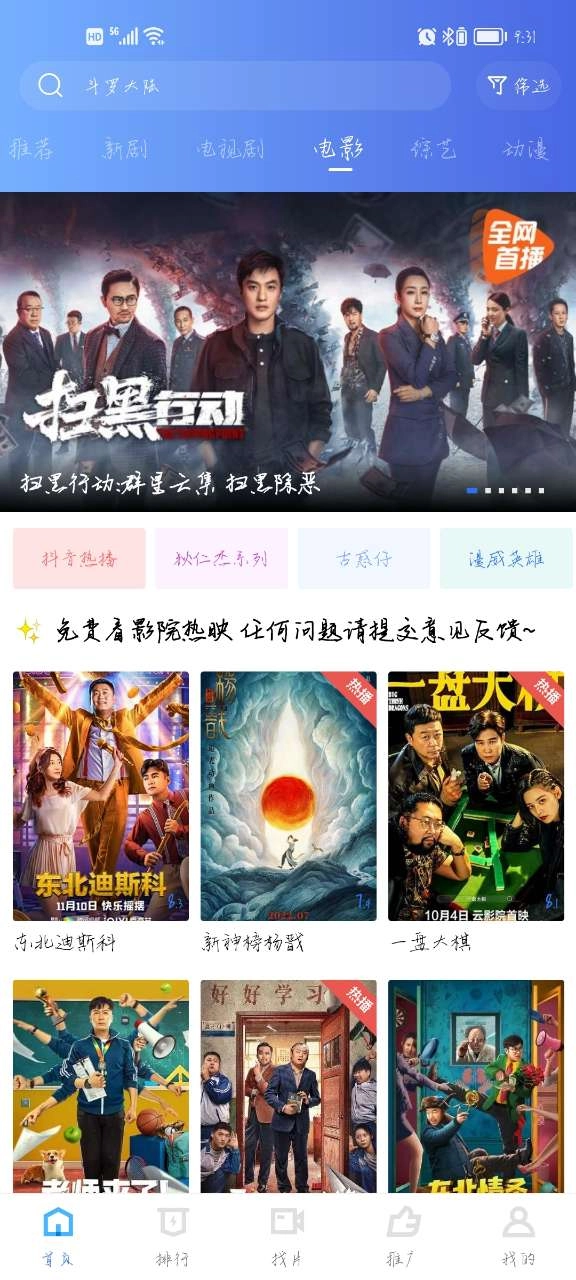 飘花视频手机正版图4