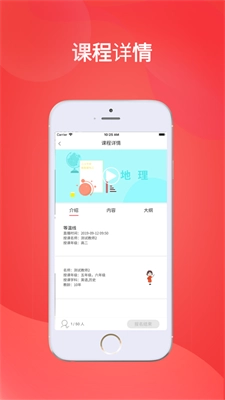 华e课堂安卓官方版图3