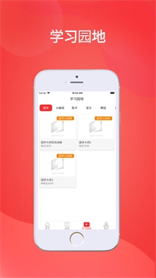华e课堂安卓官方版图1
