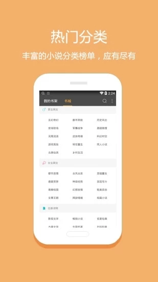 悦读免费小说最新版