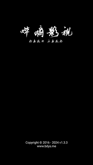 哔嘀影视(1)