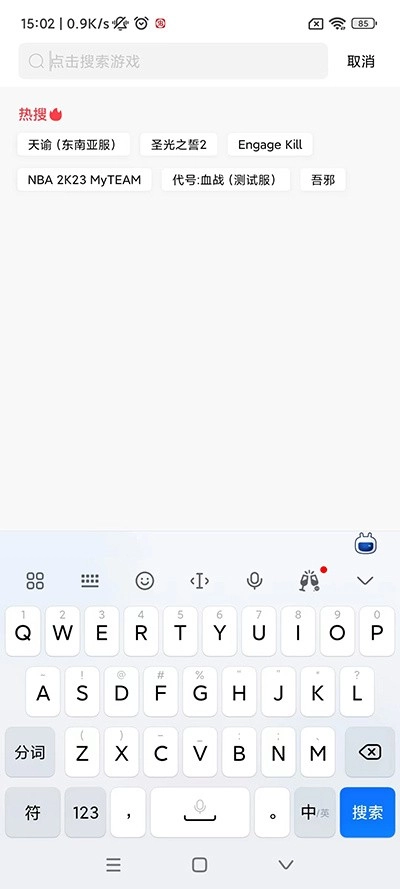 奇迹盒子手机版(2)