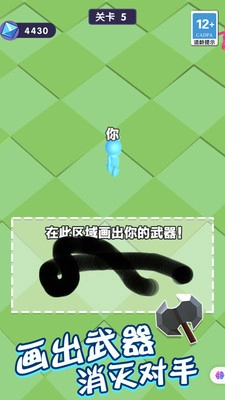 我畫武器超牛截圖0