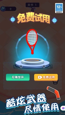 我畫武器超牛截圖2