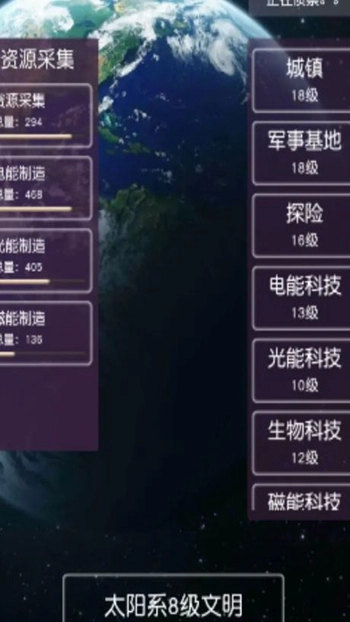 守卫地球文明(3)