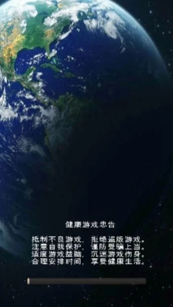守卫地球文明(2)