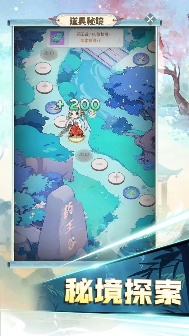 魔境迷宫大冒险官方版图2