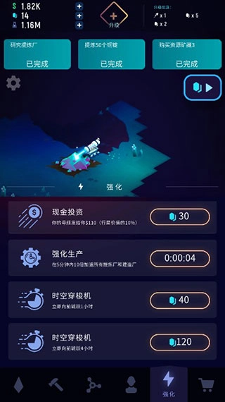 星际矿工(4)