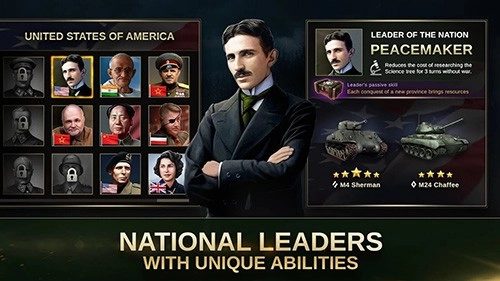 战略与战术2图2