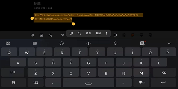 COC阵型复制工具国际服版