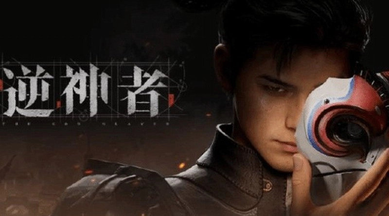 《逆神者》预计2027年末完成研发工作，目标三年内销量突破1000万份