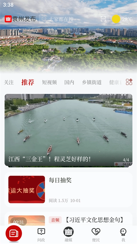 袁州发布官方正版