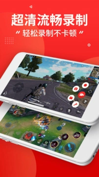 屏幕录制安卓版图3